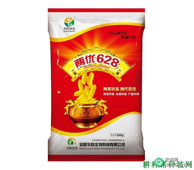 两优628水稻品种好不好